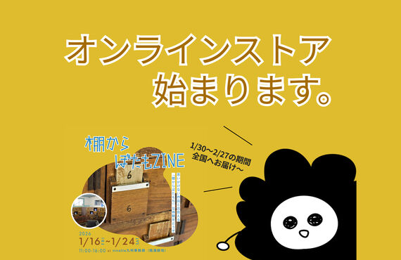未経験から手に職。手仕事・ものづくりの仕事へ　あなたの好きを応援する　【ninatte九州】