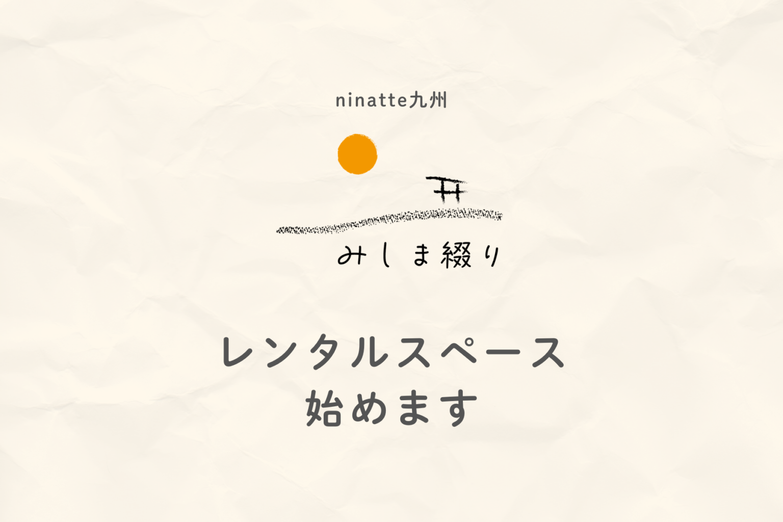 名称未設定のデザイン-1-1536x1024